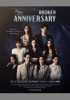 愛季慶典之破碎的周年紀念日