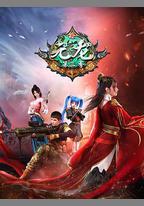 元龍 第三季