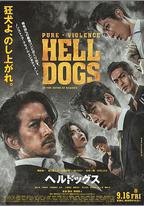 地獄犬