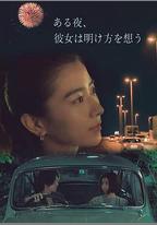 夜念黎明