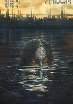人魚