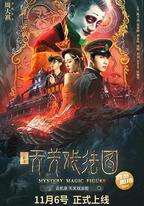 雲機錄·天關戲法圖