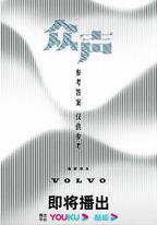 衆聲