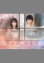 再見、美好時光