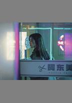 綠夜