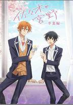 劇場版 佐佐木與宮野
