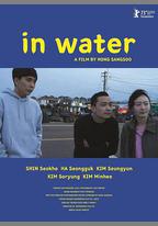 在水中