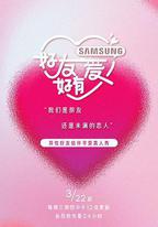 好友好有愛