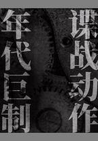 無間