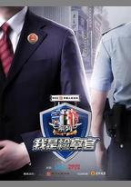 守護解放西番外：我是檢察官