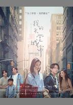 我的天堂城市