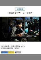 0.5的男人