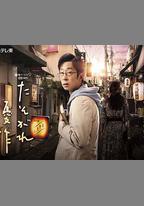 黃昏的優作