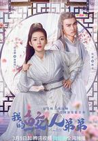 我的鮫人弟弟