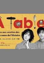 À Table！~跟著古代食譜學做菜