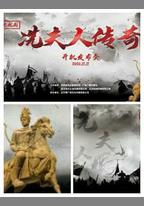 譙國夫人