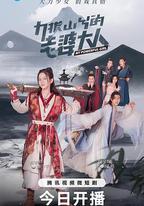 力拔山兮的老婆大人