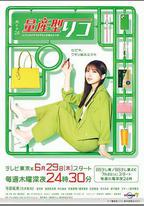 量產型璃子-另一位模型女子的人生組裝記-