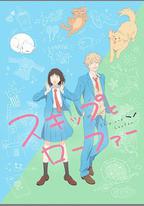 躍動青春