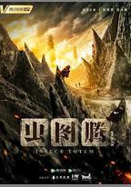 蟲圖騰