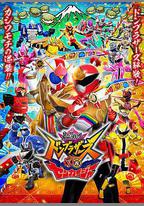 暴太郎戰隊咚兄弟VS全開者