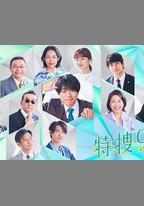 特搜9 第六季