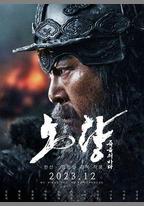 露梁海戰