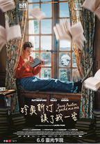 簡·奧斯汀毀了我的生活