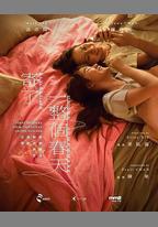 寄了一整個春天