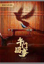 第二次初見