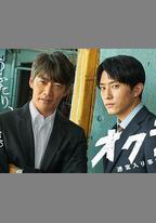 Okura~難解事件搜查~