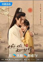 婉婉如夢霄