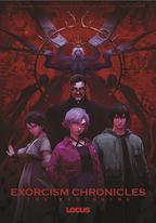 驅魔錄