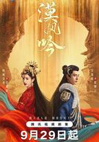 漠風吟