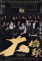 角頭：大橋頭