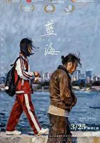 藍海