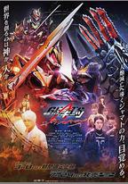 V-CINEXT 假面騎士極狐 邪魔徒·覺醒