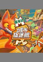 城市捉迷藏