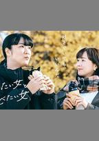 想做飯的女人和想吃飯的女人 第二季