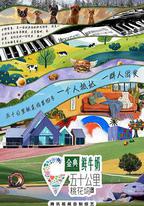 五十公里桃花塢4