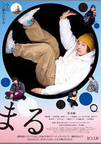 圓