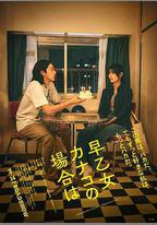 以早乙女香夏子爲例
