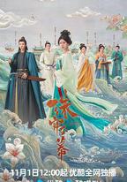 珠簾玉幕