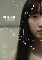 河馬皮膚