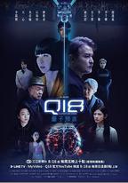 Q18量子預言