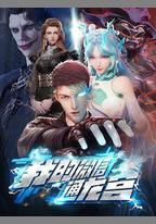 我的微信通龍宮