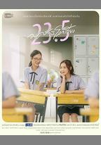 世界傾斜23.5度