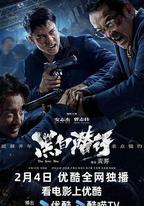黑白潛行