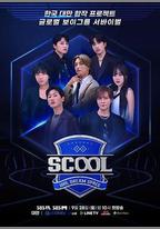 Scool: Idol Dream Space