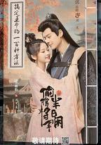 偷得將軍半日閒